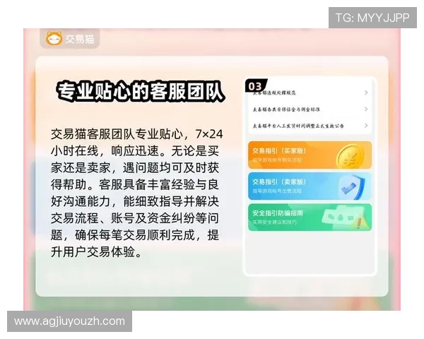 九游手游交易平台如何保障玩家的资金安全与交易顺畅