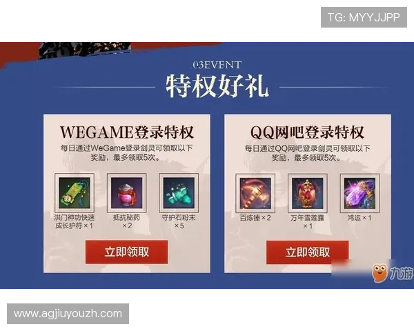 九游游戏网最新活动礼包领取指南助你轻松获得丰富奖励